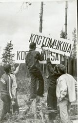 Начало