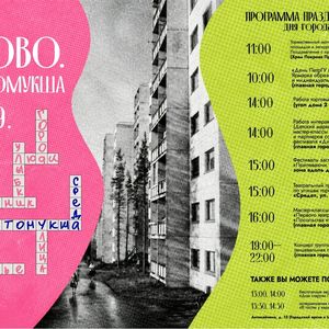 12 сентября День Города