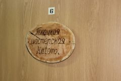 Дом деревни